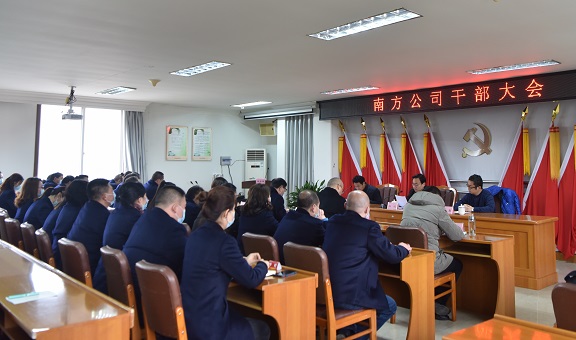 11.23川高米兰官方端网站登录入口_米兰online(中国)
党委副书记、董事肖波出席南方米兰官方端网站登录入口_米兰online(中国)
干部大会2.JPG