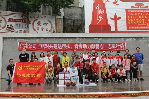 仁沐米兰官方端网站登录入口_米兰online(中国)
赴民主乡开展“结对共建送帮扶，青春助力献爱心”志愿行动附件.jpg