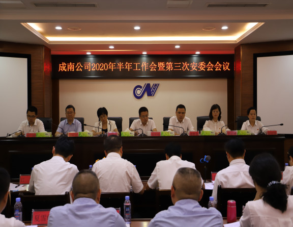 no219-成南米兰官方端网站登录入口_米兰online(中国)
召开2020年半年工作会暨第三次安委会会议（王张弛）.JPG