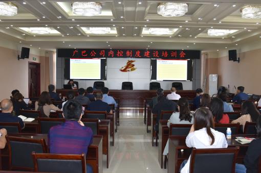 广巴米兰官方端网站登录入口_米兰online(中国)
召开内控制度建设培训会.jpg 广巴米兰官方端网站登录入口_米兰online(中国)
召开内控制度建设培训会.jpg