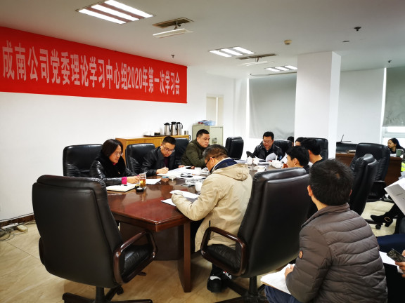 成南米兰官方端网站登录入口_米兰online(中国)
组织召开2020年第一次党委理论学习中心组（扩大）学习会.jpg