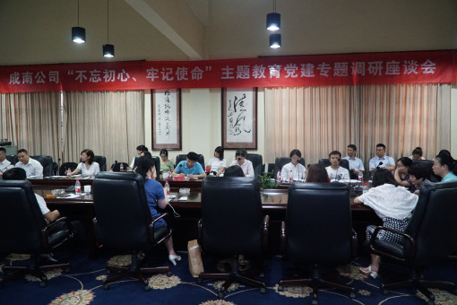 no197-成南米兰官方端网站登录入口_米兰online(中国)
组织召开“不忘初心，牢记使命”主题教育（吴易）.JPG