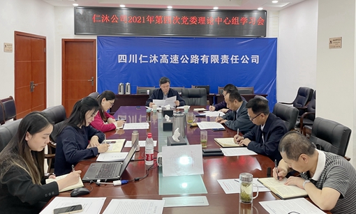 第四次中心组学习照片_副本.jpg