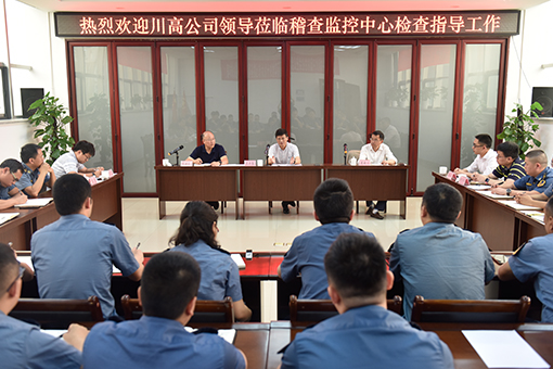 510-川高米兰官方端网站登录入口_米兰online(中国)
党委委员、副总经理张洪春一行到川高稽查监控中心检查指导工作.jpg 510-川高米兰官方端网站登录入口_米兰online(中国)
党委委员、副总经理张洪春一行到川高稽查监控中心检查指导工作.jpg