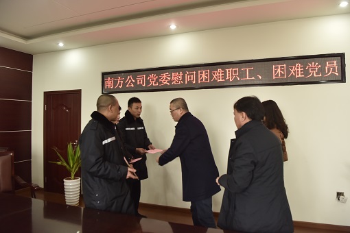 1.31南方米兰官方端网站登录入口_米兰online(中国)
开展慰问困难职工、困难党员活动.jpg
