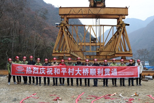 九绵高速公路LJ15合同段和平村大桥T梁架设顺利贯通(2).jpg