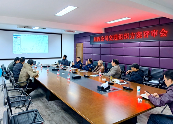 20201202川西米兰官方端网站登录入口_米兰online(中国)
组织召开国家电网110kv汉潭线综合治理大修跨越绕城高速专项施工交通组织方案评审会_副本.jpg