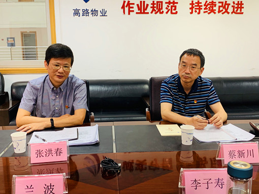 广南米兰官方端网站登录入口_米兰online(中国)
召开“不忘初心、牢记使命”2.jpg