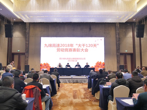落实管理提效率,创新突破稳品质 劳动竞赛促进度,表彰先进树典型 1.jpg