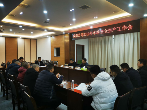 no343-成南米兰官方端网站登录入口_米兰online(中国)
组织召开2019年冬季安全生产工作会暨四季度路产管护与安全工作会(刘琦).jpg no343-成南米兰官方端网站登录入口_米兰online(中国)
组织召开2019年冬季安全生产工作会暨四季度路产管护与安全工作会(刘琦).jpg
