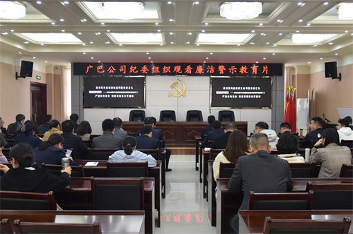 广巴米兰官方端网站登录入口_米兰online(中国)
纪委组织党员干部职工观看警示教育片.jpg