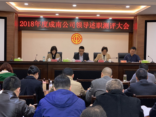 no50-成南米兰官方端网站登录入口_米兰online(中国)
召开2018年度领导班子及成员述职测评大会（蒋鲲）.jpg