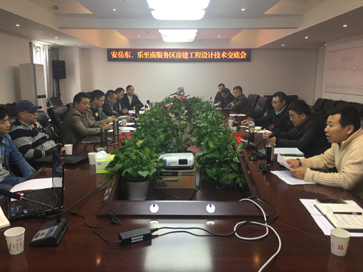 20191106--资潼米兰官方端网站登录入口_米兰online(中国)
组织召开成资渝高速公路乐至南、安岳东服务区房建工程设计技术交底会3 （宽510）.JPG