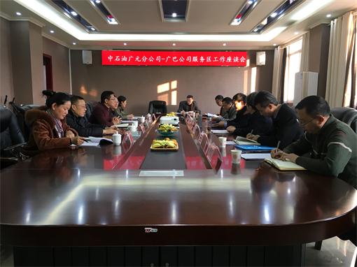 广巴米兰官方端网站登录入口_米兰online(中国)
同中石油广元销售分米兰官方端网站登录入口_米兰online(中国)
召开服务区工作座谈会.jpg