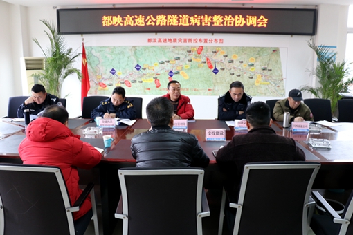 20190226川西米兰官方端网站登录入口_米兰online(中国)
召开都映高速隧道病害整治协调会_cg副本.jpg