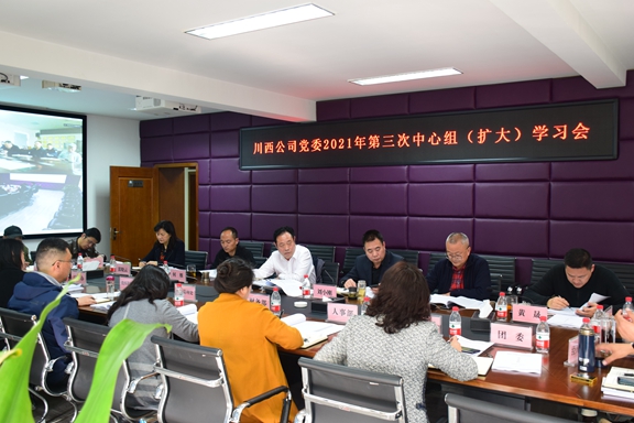 20210315川西米兰官方端网站登录入口_米兰online(中国)
召开2021年第三次中心组(扩大)学习会 (2)_副本.jpg 20210315川西米兰官方端网站登录入口_米兰online(中国)
召开2021年第三次中心组(扩大)学习会 (2)_副本.jpg