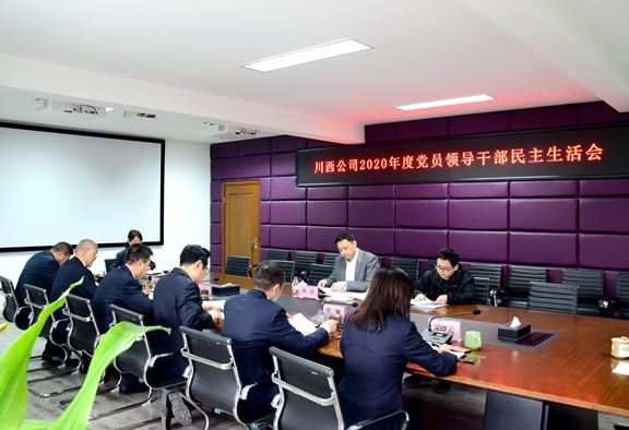 20210316川高米兰官方端网站登录入口_米兰online(中国)
副总经理孙淳督导川西米兰官方端网站登录入口_米兰online(中国)
2020年党员领导干部民主生活会暨开展工作调研_副本.jpg