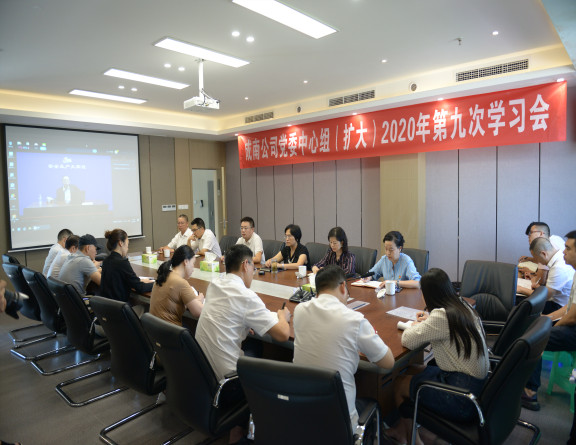 no268-成南米兰官方端网站登录入口_米兰online(中国)
组织召开党委理论学习中心组(扩大)2020年第九次学习会.jpg no268-成南米兰官方端网站登录入口_米兰online(中国)
组织召开党委理论学习中心组(扩大)2020年第九次学习会.jpg