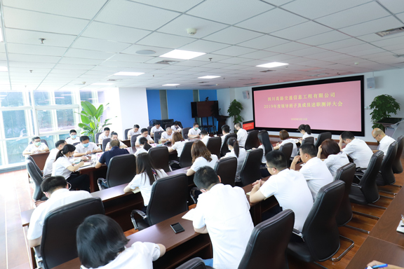 5.17高路信息米兰官方端网站登录入口_米兰online(中国)
召开2019年度领导班子及成员述职测评大会.jpg