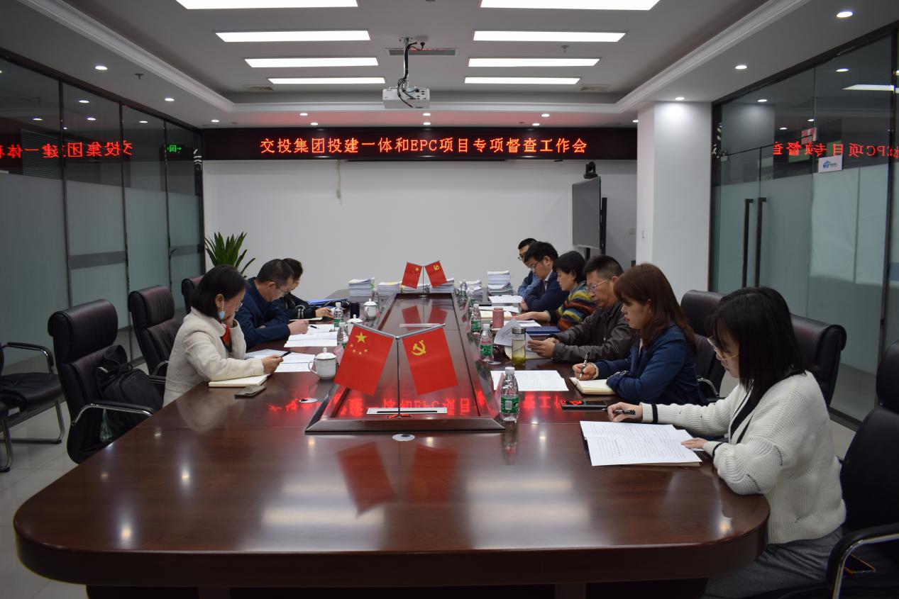 省交投集团督查组到高路绿化米兰官方端网站登录入口_米兰online(中国)
开展投建一体和EPC项目专项专项督查.jpg