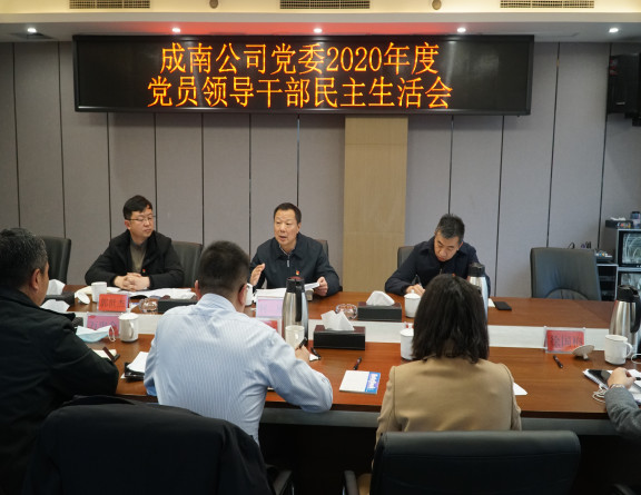 no67-成南米兰官方端网站登录入口_米兰online(中国)
党委召开2020年度党员领导干部民主生活会（吴易）.JPG