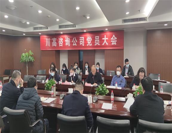 咨询米兰官方端网站登录入口_米兰online(中国)
召开党员大会暨支部委员会换届选举大会.jpg