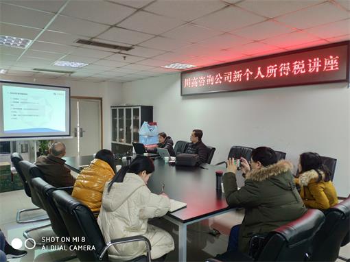 咨询米兰官方端网站登录入口_米兰online(中国)
举办新个人所得税讲座.jpg