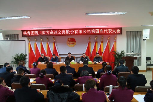 川高米兰官方端网站登录入口_米兰online(中国)
党委副书记、董事但勇一行到南方米兰官方端网站登录入口_米兰online(中国)
调研并出席南方米兰官方端网站登录入口_米兰online(中国)
第四次团员代表大会2.JPG