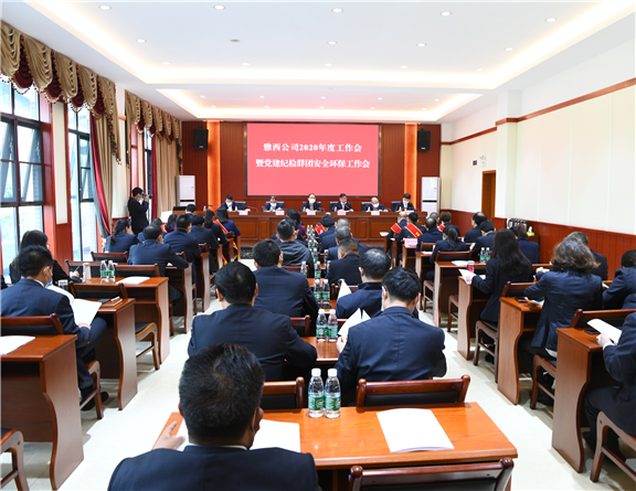 4.15+雅西米兰官方端网站登录入口_米兰online(中国)
召开2020年度工作会暨安全环保工作会 1(报川高).jpg 4.15+雅西米兰官方端网站登录入口_米兰online(中国)
召开2020年度工作会暨安全环保工作会 1(报川高).jpg