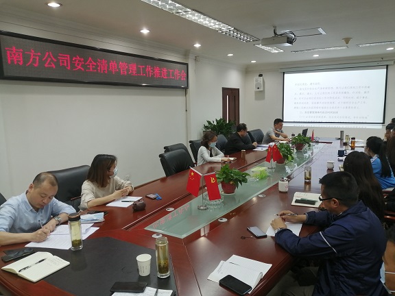 4.17南方米兰官方端网站登录入口_米兰online(中国)
召开安全清单化管理工作推进会.jpg