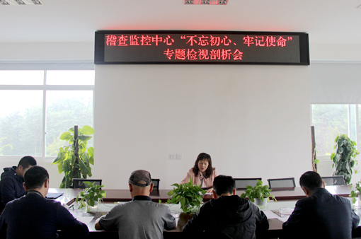 20191021川西米兰官方端网站登录入口_米兰online(中国)
开展“不忘初心、牢记使命”专题检视剖析会_副本_副本.png