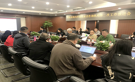 3.18川高米兰官方端网站登录入口_米兰online(中国)
组织召开系统内控制度建设咨询机构第二次工作推进会.png