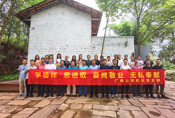广南米兰官方端网站登录入口_米兰online(中国)
机关党支部开展“学榜样 思进取 爱岗敬业 无私奉献”集中学习1.jpg