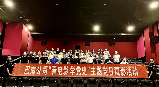 E:\2021年工作\宣传\党群部\QQ图片20210510164709.jpg