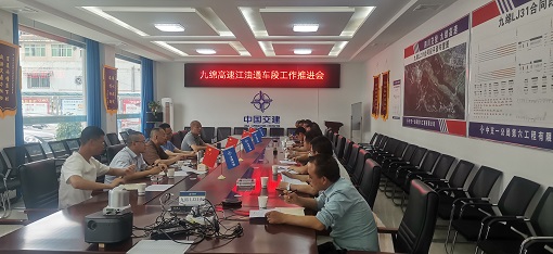 绵九米兰官方端网站登录入口_米兰online(中国)
党委书记、董事长曾杰检查督导江油通车段工作.jpg