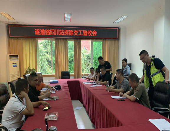 no274-成南米兰官方端网站登录入口_米兰online(中国)
遂渝高速公路四川站拆除工程顺利通过交工验收2.jpg