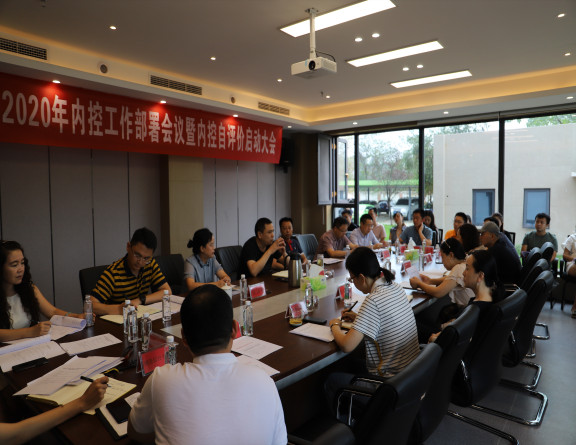 no200-成南米兰官方端网站登录入口_米兰online(中国)
组织召开2020年内控工作部署会议暨内控自评价启动大会（李潇）.JPG