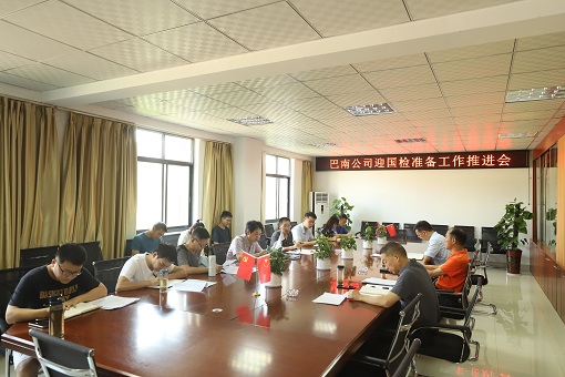 迎国检.jpg 迎国检.jpg