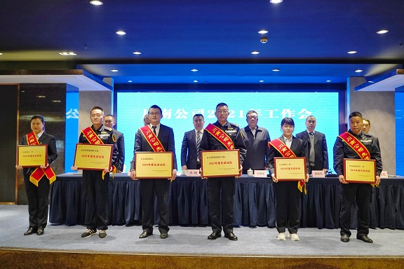 (米兰官方端网站登录入口_米兰online(中国)
新闻)20210316_米兰官方端网站登录入口_米兰online(中国)
召开2021年工作会 获奖代表.jpg
