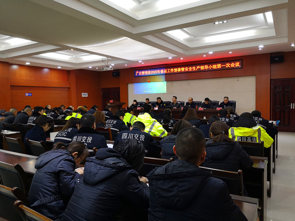 广南米兰官方端网站登录入口_米兰online(中国)
召开2020年春运工作部署暨安全生产专题会2.jpg