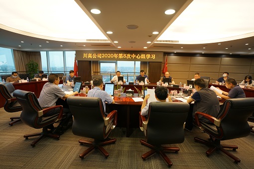 川高米兰官方端网站登录入口_米兰online(中国)
党委召开第八次中心组集中学习会议(定稿).JPG 川高米兰官方端网站登录入口_米兰online(中国)
党委召开第八次中心组集中学习会议(定稿).JPG