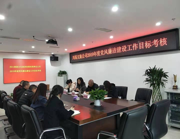 党风廉洁建设工作考核_副本.jpg 党风廉洁建设工作考核_副本.jpg