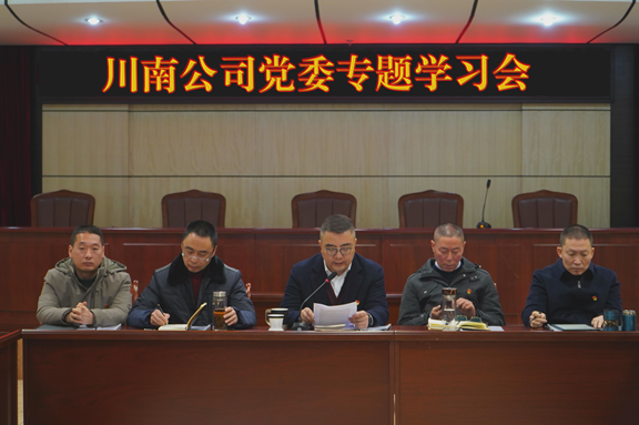 (米兰官方端网站登录入口_米兰online(中国)
新闻)20210128_米兰官方端网站登录入口_米兰online(中国)
党委召开专题学习会_副本.png (米兰官方端网站登录入口_米兰online(中国)
新闻)20210128_米兰官方端网站登录入口_米兰online(中国)
党委召开专题学习会_副本.png