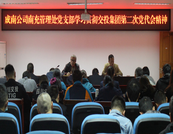 no305-成南米兰官方端网站登录入口_米兰online(中国)
各管理处组织学习省交投集团第二次党代会精神2（姚远）.JPG