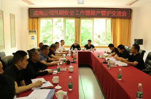 no116-成南米兰官方端网站登录入口_米兰online(中国)
组织召开汛期安全工作暨路产管护交流会(郑华).jpg no116-成南米兰官方端网站登录入口_米兰online(中国)
组织召开汛期安全工作暨路产管护交流会(郑华).jpg