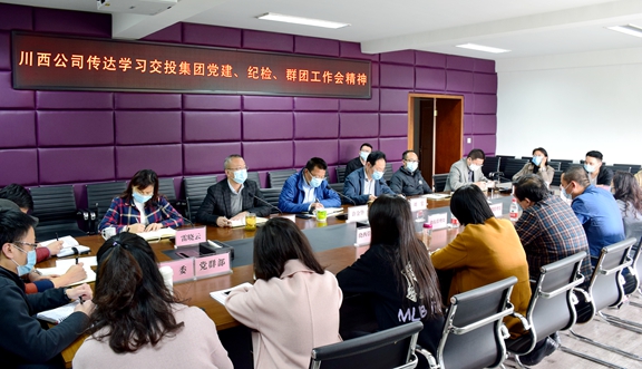 川⻄米兰官方端网站登录入口_米兰online(中国)
及时传达学习交投集团2020年党建、纪检、群团工作会精神_副本.jpg