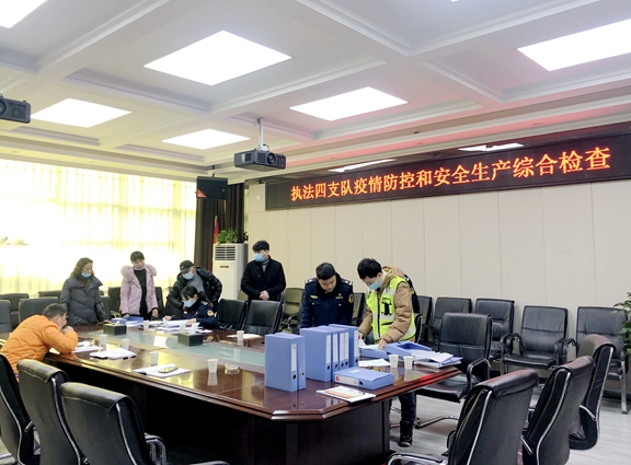 20200119厅高速公路交通执法第四支队到川西米兰官方端网站登录入口_米兰online(中国)
开展疫情防控和安全生产综合检查 (2)_副本.jpg