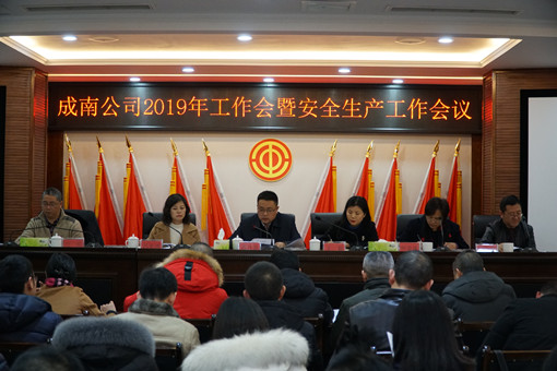 no33-成南米兰官方端网站登录入口_米兰online(中国)
组织召开2019年工作会暨安全生产工作会议（彭宇娇）.JPG