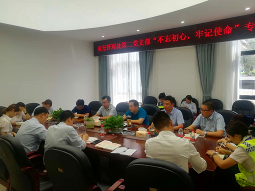 广南米兰官方端网站登录入口_米兰online(中国)
领导班子成员开展“不忘初心、牢记使命”主题教育1.JPG