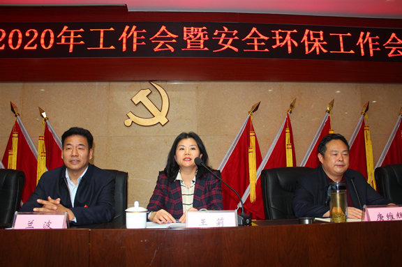 广南米兰官方端网站登录入口_米兰online(中国)
召开2020年工作会暨安全环保工作会6.JPG